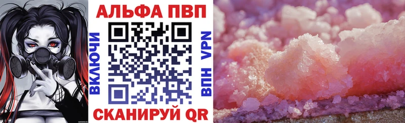 мега сайт  Сураж  Альфа ПВП Crystall 