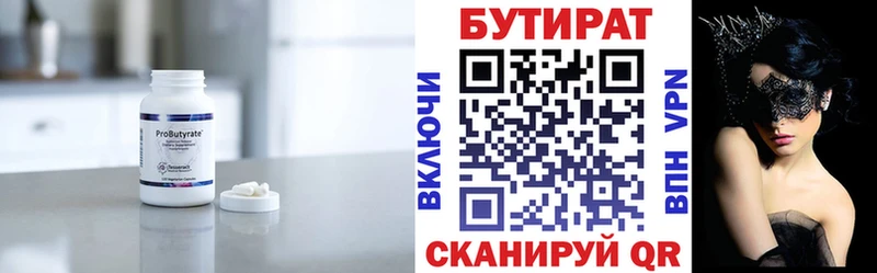 где продают наркотики  Сураж  БУТИРАТ GHB 
