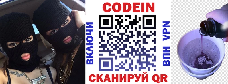 ссылка на мегу как зайти  Сураж  Кодеин напиток Lean (лин) 