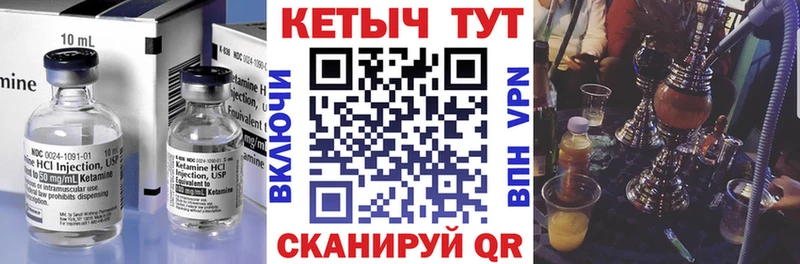 Кетамин VHQ  omg ТОР  Сураж 